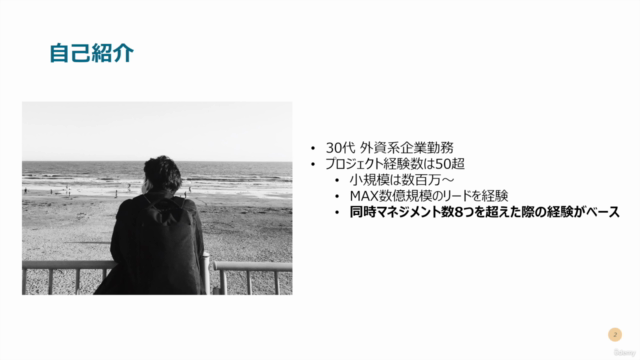 【中級者向け】外資プロマネが教える!1日10分のリスクマネジメント – Screenshot 1