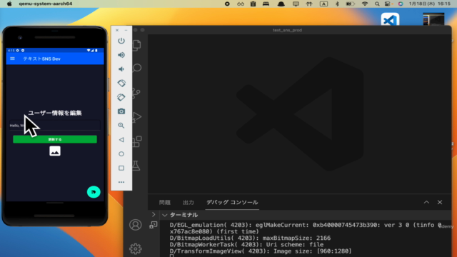 【2024年版】Flutter+Firebase+AWS アプリ開発実践講座 – Screenshot 2