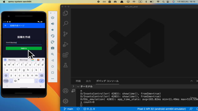 【2024年版】Flutter+Firebase+AWS アプリ開発実践講座 – Screenshot 3