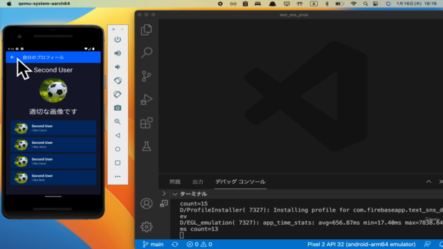 【2024年版】Flutter+Firebase+AWS アプリ開発実践講座 – Screenshot 4