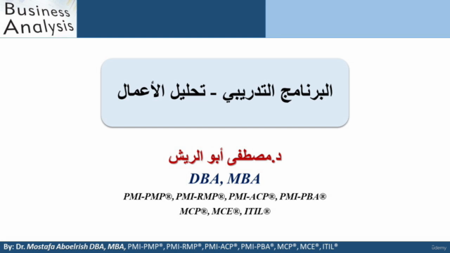 كورس تحليل الأعمال للحصول على شهادة PBA – Screenshot 1