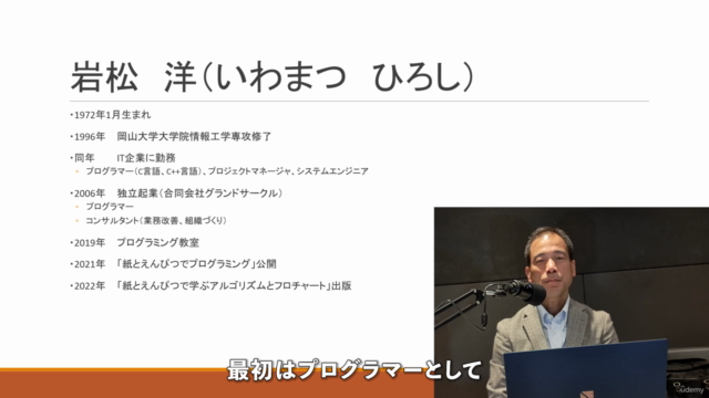 「他人のコードを読むのが苦手な人のための」コードの読み方(初級編) – Screenshot 1