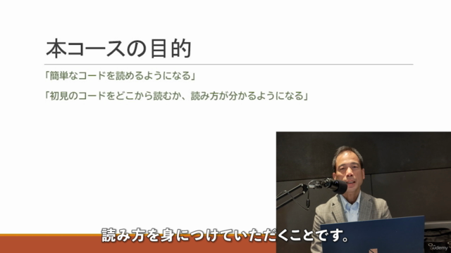 「他人のコードを読むのが苦手な人のための」コードの読み方(初級編) – Screenshot 2
