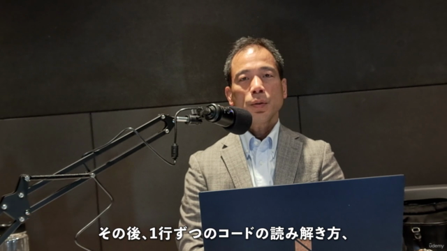 「他人のコードを読むのが苦手な人のための」コードの読み方(初級編) – Screenshot 3