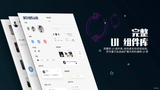 打造 React 即时通信 UI 库 – Screenshot 2