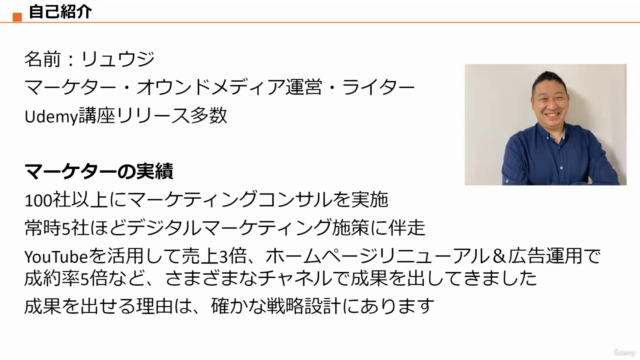 デジタルマーケティング戦略講座|SEO・広告・SNSなどから最適な施策を選び戦略を立て実行する【全資料ダウンロード可能】 – Screenshot 1