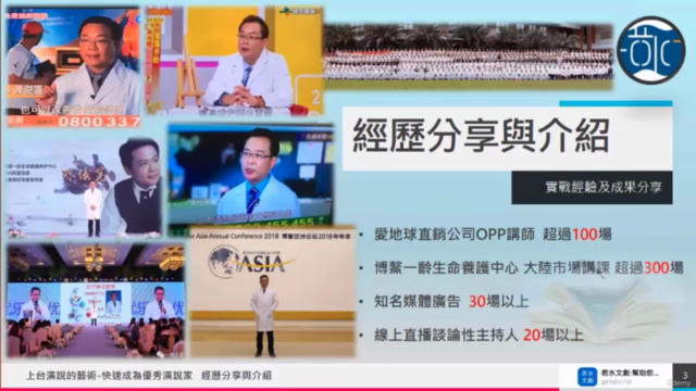 上台的演說藝術 – Screenshot 1