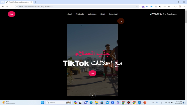 TikTok Ads Marketing | التسويق مع اعلانات تيكتوك – Screenshot 1