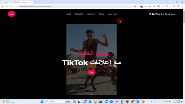 TikTok Ads Marketing | التسويق مع اعلانات تيكتوك – Screenshot 2