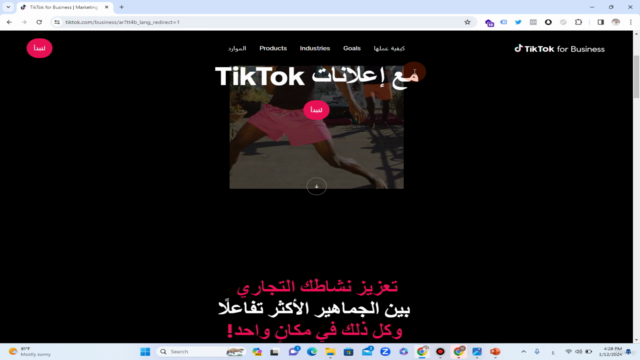 TikTok Ads Marketing | التسويق مع اعلانات تيكتوك – Screenshot 3
