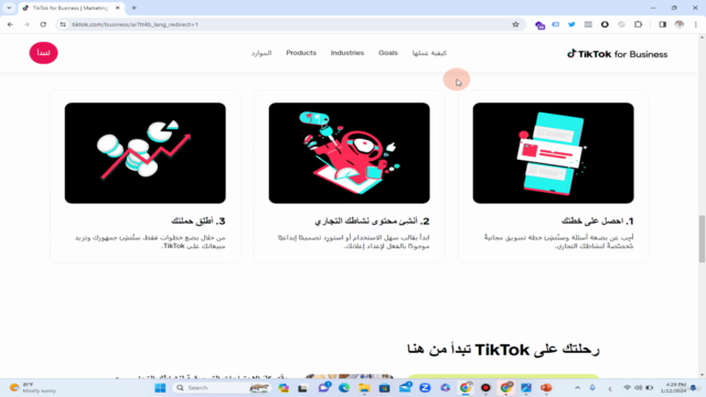 TikTok Ads Marketing | التسويق مع اعلانات تيكتوك – Screenshot 4