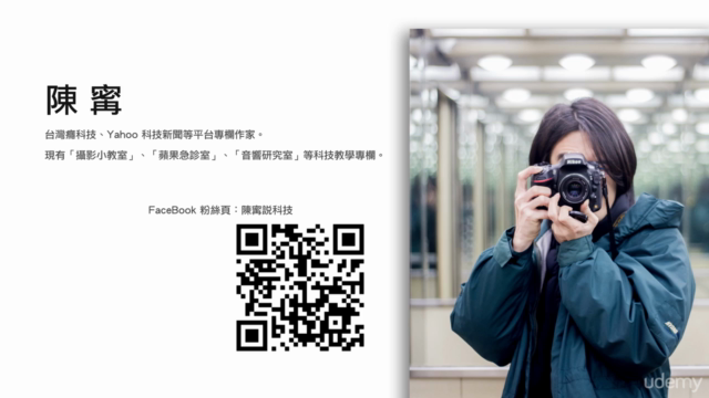 數位暗房超簡單(基礎篇)(繁體中文) – Screenshot 2
