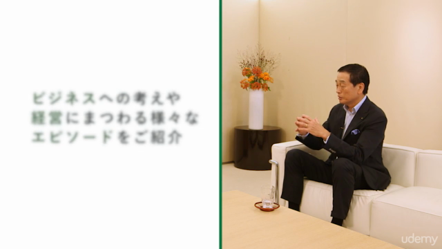 「経営者たちのストーリー」③ 株式会社資生堂 魚谷雅彦 – Screenshot 2