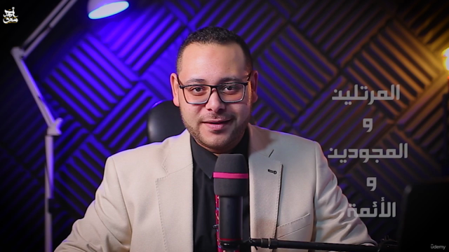 المستوي الثاني"المقامات للقراء الجزء الثاني"مقام النهاوند – Screenshot 1