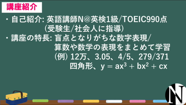 【数字を英語で言えますか?】基本的な数字表現の読み方のコツを学習 – Screenshot 2