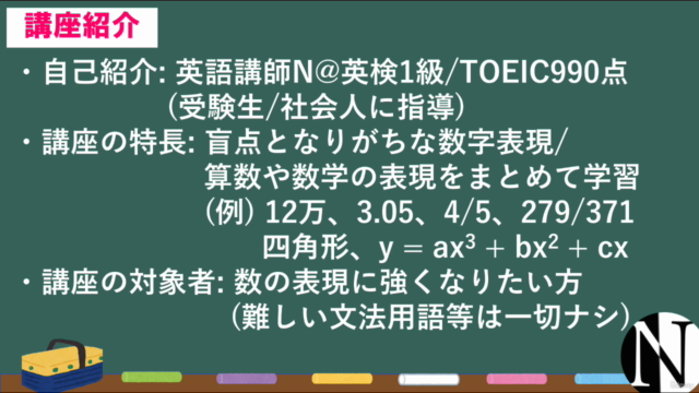 【数字を英語で言えますか?】基本的な数字表現の読み方のコツを学習 – Screenshot 4