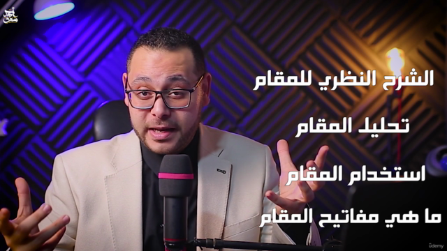 المستوي الثاني "المقامات للقراء الجزء السابع" مقام الحجاز – Screenshot 2