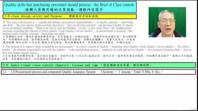 採購人員應具備的品質技能 Purchauser should possess with Quality skills – Screenshot 2