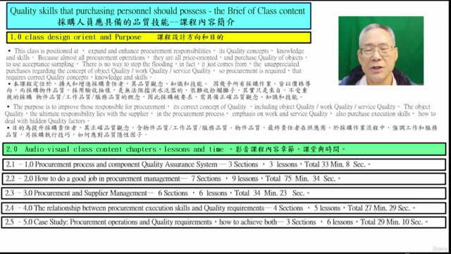 採購人員應具備的品質技能 Purchauser should possess with Quality skills – Screenshot 3