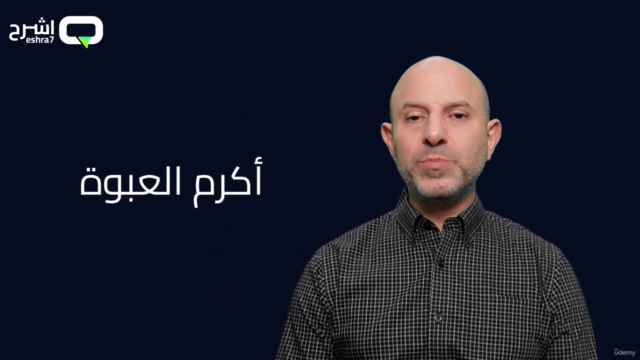 تحليل البيانات مع باور كويري في الاكسل Excel Power Query – Screenshot 1