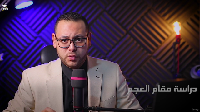 المستوي الثاني "المقامات للمنشدين" الجزء الأول مقام العجم – Screenshot 4