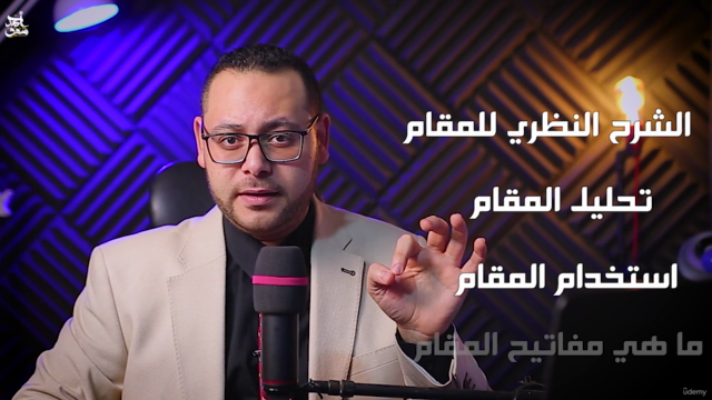 المستوي الثاني"المقامات للمنشدين" الجزء الثاني مقام النهاوند – Screenshot 2