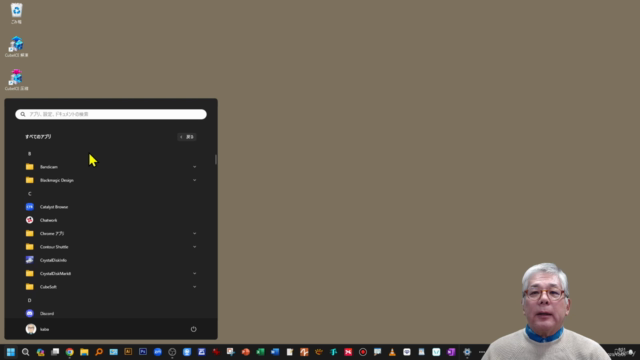 Clipchampでカンタン動画編集!Microsoft標準の動画編集ソフト!初心者向けの完全ガイド – Screenshot 1