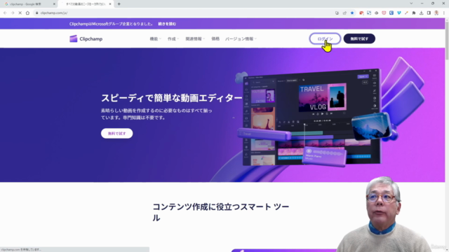 Clipchampでカンタン動画編集!Microsoft標準の動画編集ソフト!初心者向けの完全ガイド – Screenshot 2