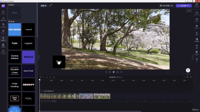 Clipchampでカンタン動画編集!Microsoft標準の動画編集ソフト!初心者向けの完全ガイド – Screenshot 4