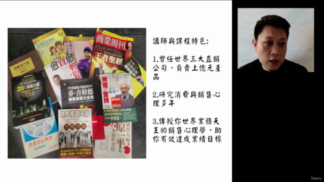 銷售×心理學:跟全球業務天王學讀透客戶心理 – Screenshot 3