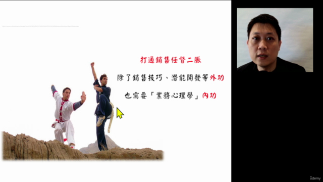 銷售×心理學:跟全球業務天王學讀透客戶心理 – Screenshot 4