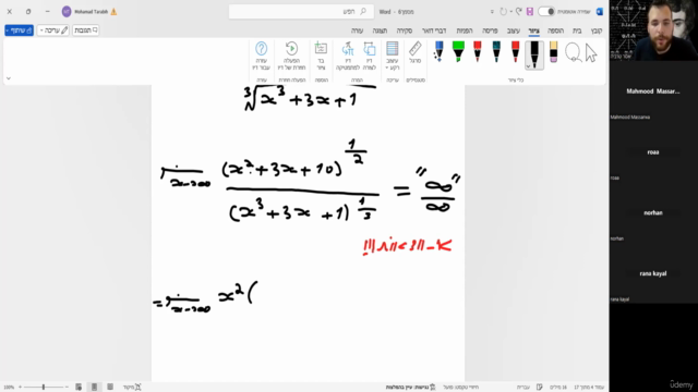 מבוא לחדו"א לרנטגנאים חלק ב  עם מוחמד טרביה – Screenshot 2