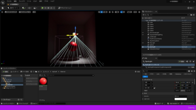【Unreal Engine5】ポストアポカリプス制作講座 – Screenshot 2