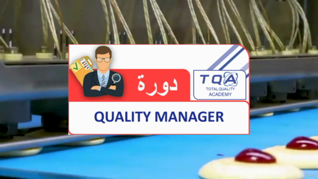 Quality manager " كيف تصبح مدير الجودة" – Screenshot 1