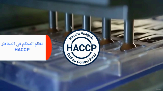 Quality manager " كيف تصبح مدير الجودة" – Screenshot 3