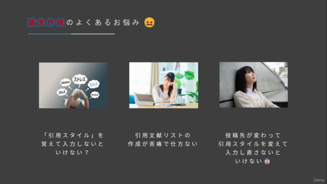 【はじめての文献管理ソフト基礎編】文献の①管理②読解③引用を文献管理ソフトで統合し、時間・労力・ストレスを減らそう – Screenshot 1