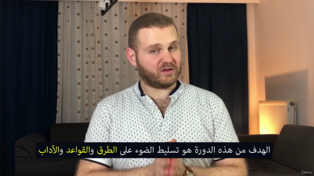 دليل النظافة الشخصية في الإسلام (من الرأس إلى أخمص القدمين) – Screenshot 3