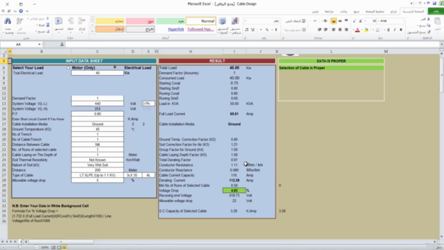 Substation Primary Design – Screenshot 1