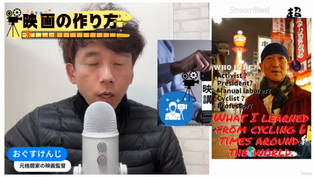 映画の作り方講座1:世界の映画祭で70以上の賞を受賞した元格闘家の映画監督がお伝えする映画の作り方 – Screenshot 1