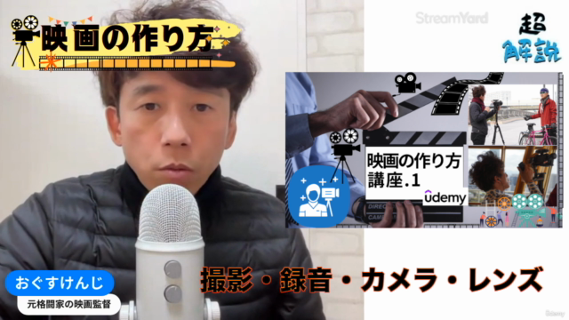 映画の作り方講座1:世界の映画祭で70以上の賞を受賞した元格闘家の映画監督がお伝えする映画の作り方 – Screenshot 2