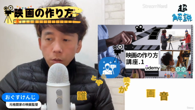 映画の作り方講座1:世界の映画祭で70以上の賞を受賞した元格闘家の映画監督がお伝えする映画の作り方 – Screenshot 3