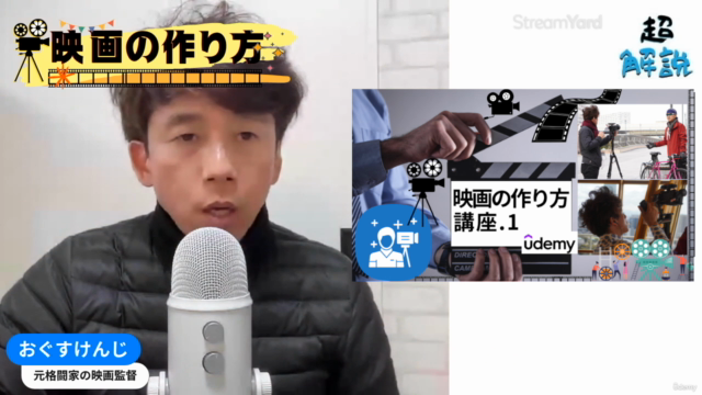 映画の作り方講座1:世界の映画祭で70以上の賞を受賞した元格闘家の映画監督がお伝えする映画の作り方 – Screenshot 4