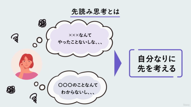 【自立的に働き、成果を創出する人に】自立型人材マスターコース – Screenshot 2