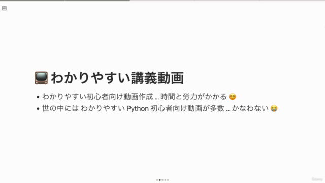 『Python初心者のための演習問題集【基本文法編】』〜成功体験がスキルアップの最短ルート〜 – Screenshot 2