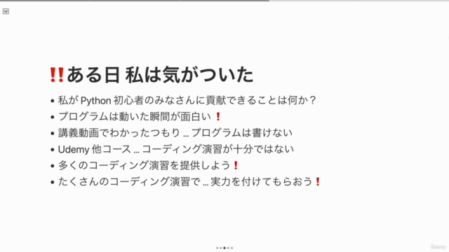 『Python初心者のための演習問題集【基本文法編】』〜成功体験がスキルアップの最短ルート〜 – Screenshot 3