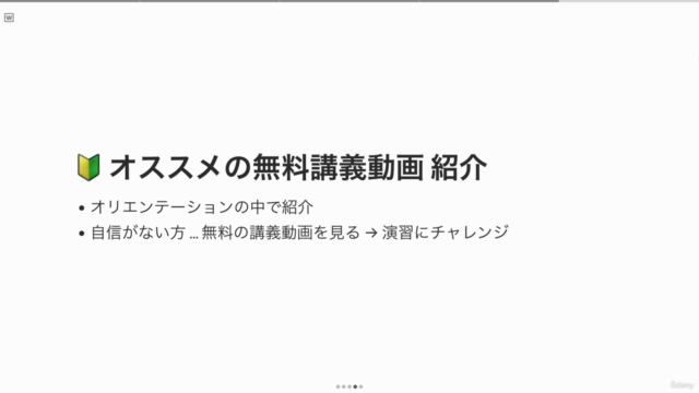 『Python初心者のための演習問題集【基本文法編】』〜成功体験がスキルアップの最短ルート〜 – Screenshot 4