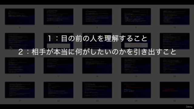 【60分でコーチング契約!】稼ぐコーチの為の読むだけでできるトークスクリプト伝授『コーチングセッション分析講座』 – Screenshot 3