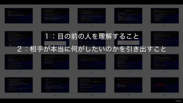 【60分でコーチング契約!】稼ぐコーチの為の読むだけでできるトークスクリプト伝授『コーチングセッション分析講座』 – Screenshot 4
