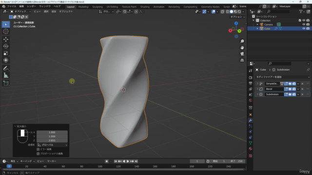 Blenderで作る3Dモーショングラフィックス講座【物理演算・パーティクル】 – Screenshot 2