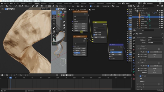 Blenderで作る3Dモーショングラフィックス講座【物理演算・パーティクル】 – Screenshot 4